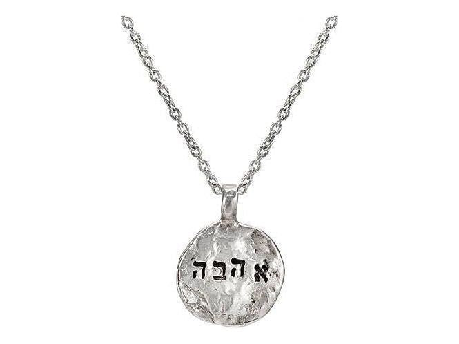 Ahava Love Hebrew Engraved Sterling Silver Necklace