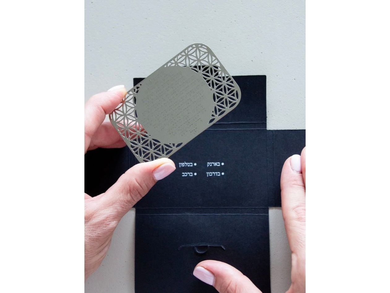 Tfilat Haderech- metal card