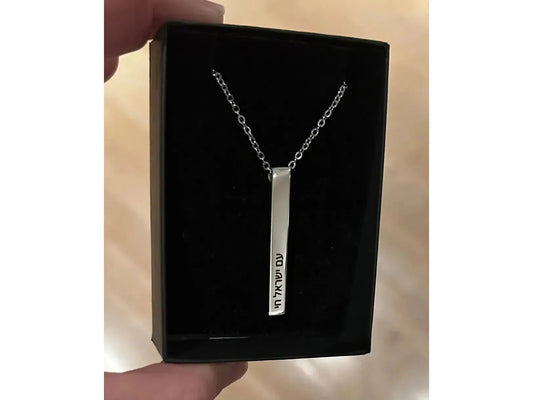 Am Yisrael Chai Bar Necklace