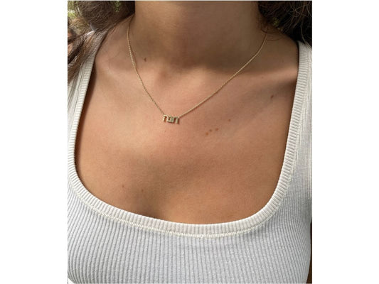 14k Hebrew Name Necklace