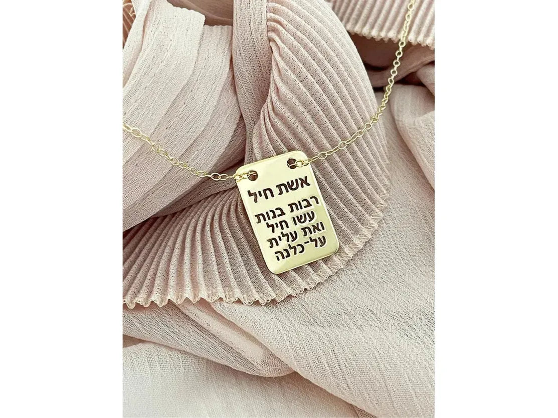 Women of Valor | Eshet Chayil ID Necklace (Am Israel chai)