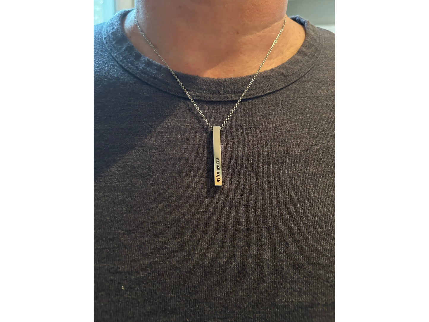 Am Yisrael Chai Bar Necklace