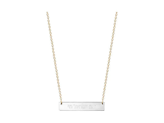 Am Yisrael Chai Pendant
