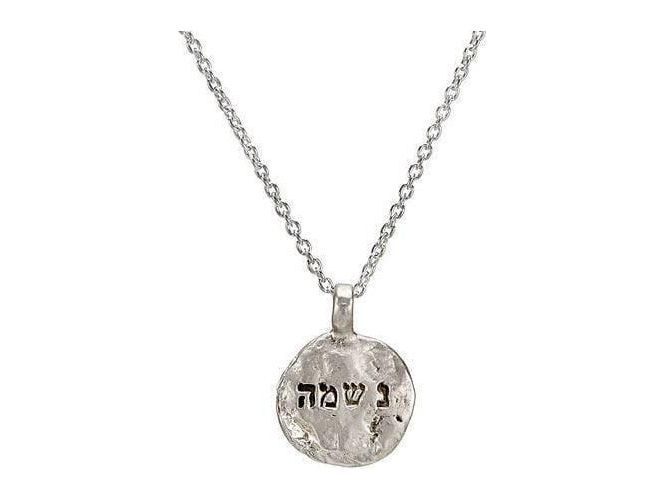 Neshama (Soul) Silver Necklace