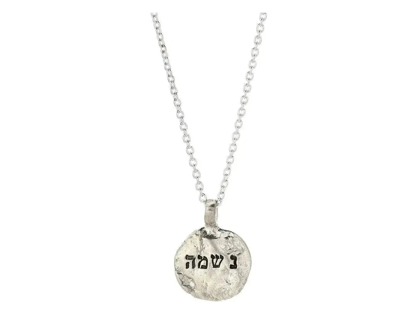 Neshama (Soul) Silver Necklace
