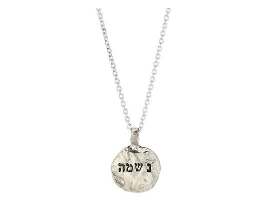 Neshama (Soul) Silver Necklace