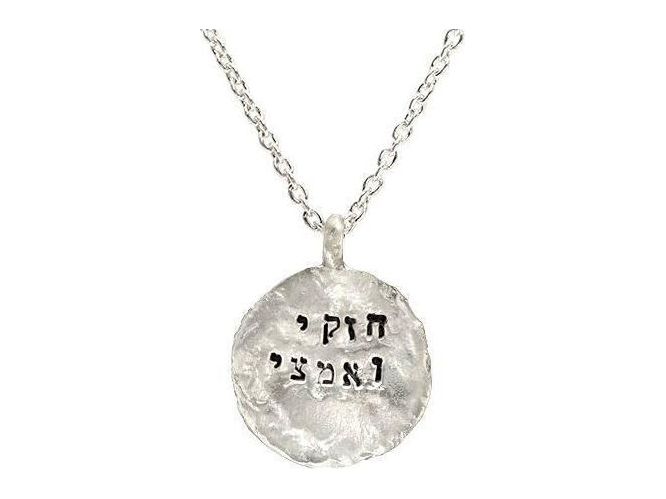 Chizki Veimtzi (Be Strong & Brave) Jewish Silver Necklace