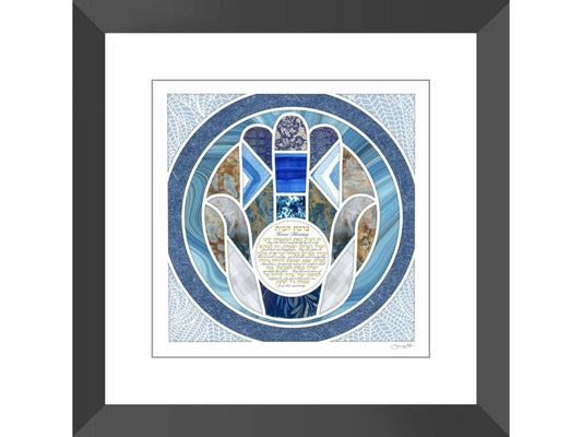Framed Hebrew Home Blessing - Birkat Habayit no