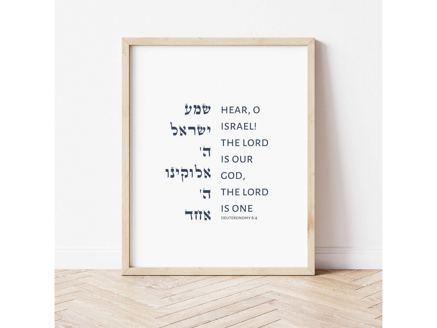 Shema Deuteronomy 6:4 - Classic no