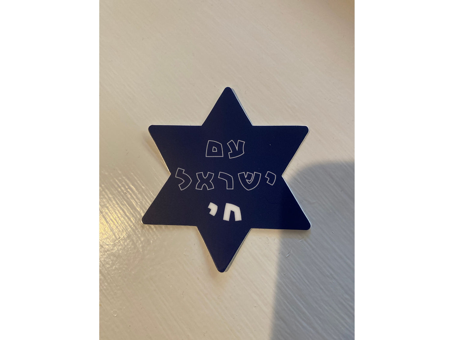 Am Yisrael Chai Vinyl Sticker