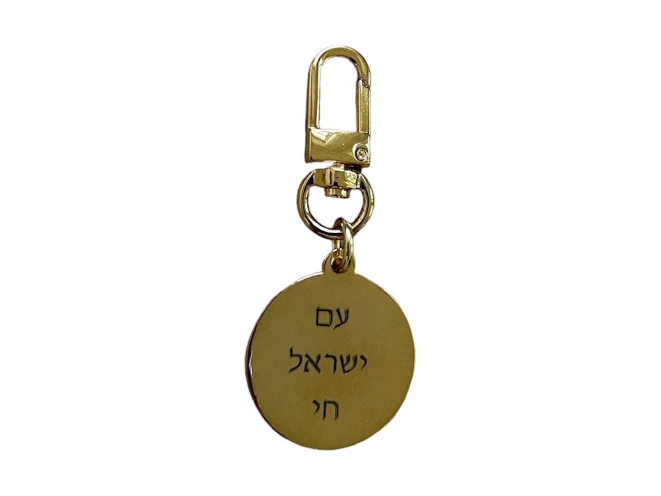 Evil Eye Am Yisrael Chai Key Chain