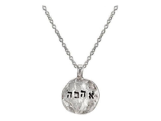 Ahava Love Hebrew Engraved Sterling Silver Necklace