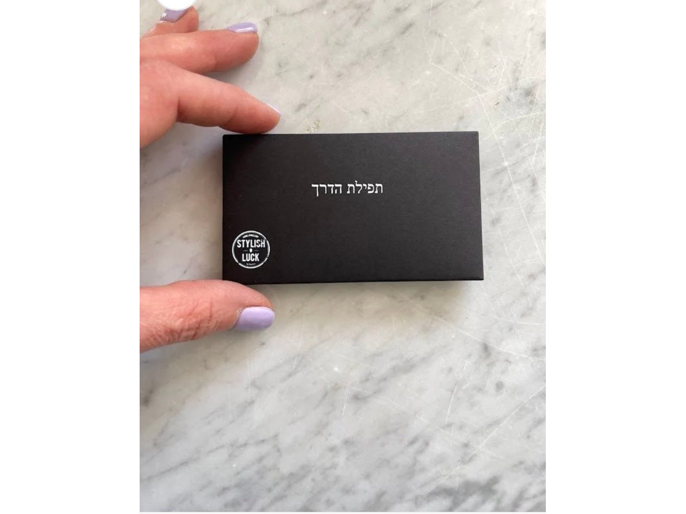 Tfilat Haderech- metal card