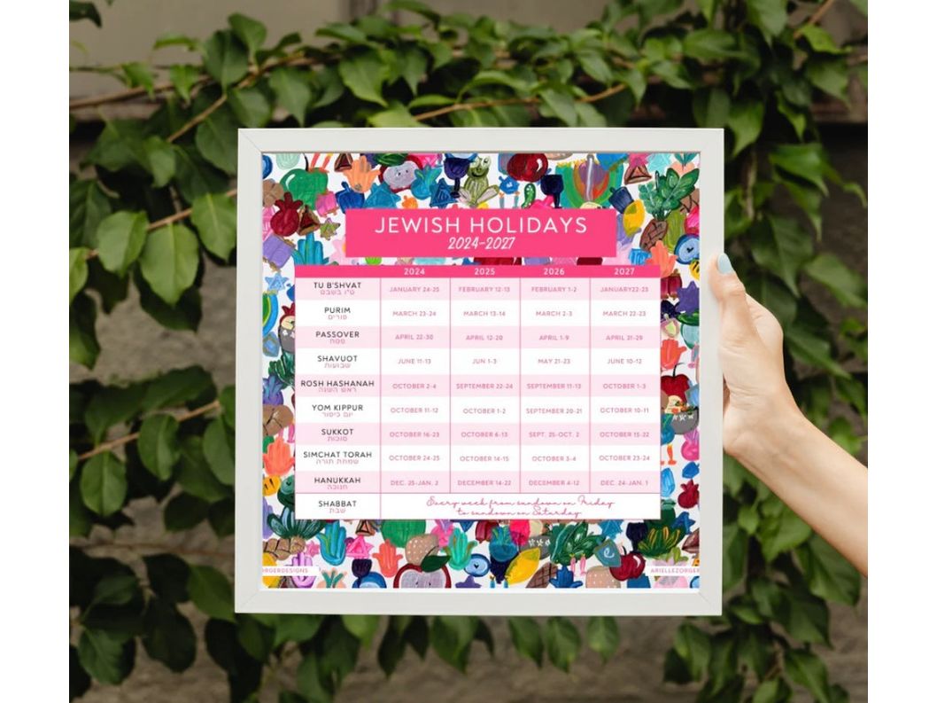 Modern Jewish Holiday Planner 2024 - 2027 | 4 Years At-A-Glance | Giclee Art Print