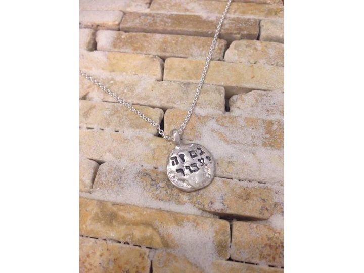 This Too Shall Pass - Hebrew Silver Necklace (Gam Ze Yaavor)