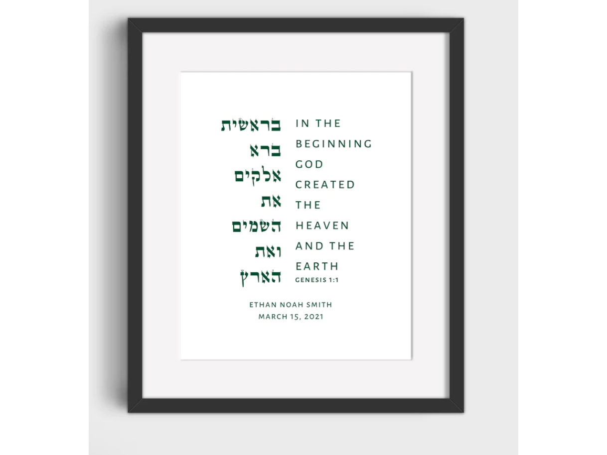 Custom Bar/Bat Mitzvah Gift | Personalized Verse from their Torah Portion
