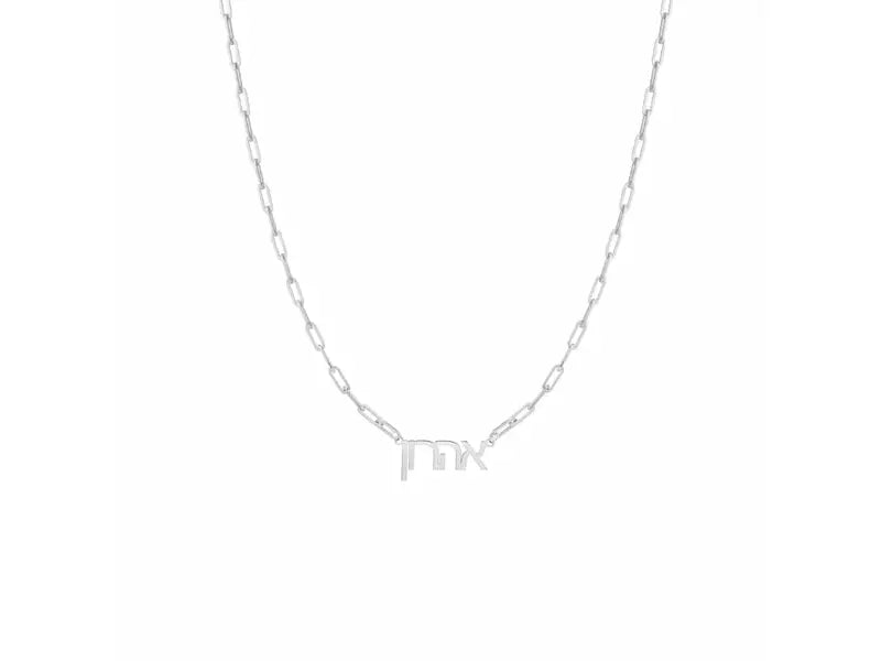 Hebrew Name Paperclip Necklace