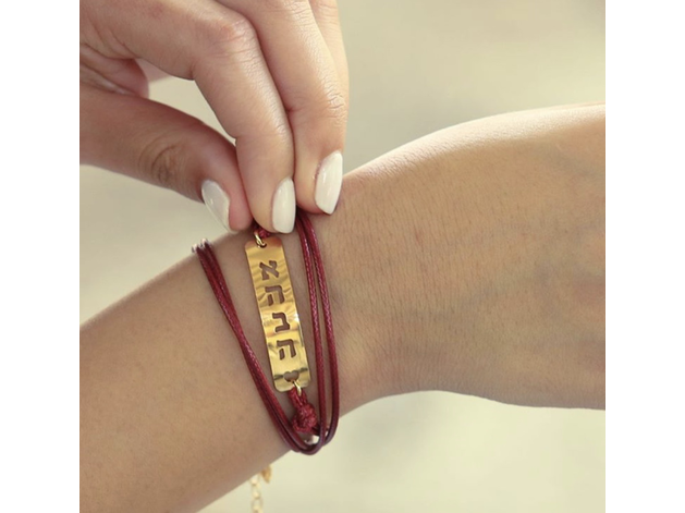 Ahava (love) bracelet
