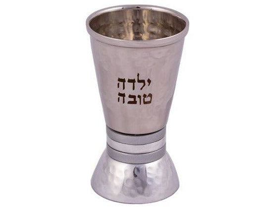 Kids' Kiddush Cup - Colored Rings