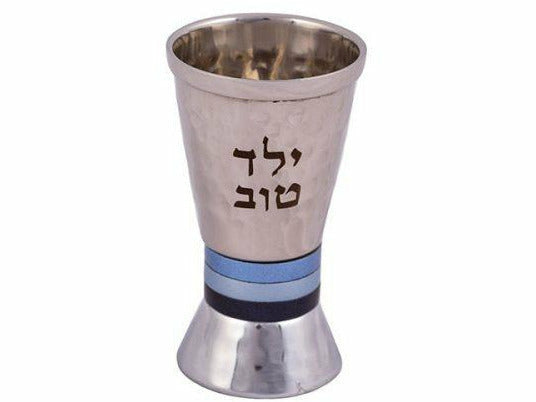 Kids' Kiddush Cup - Colored Rings